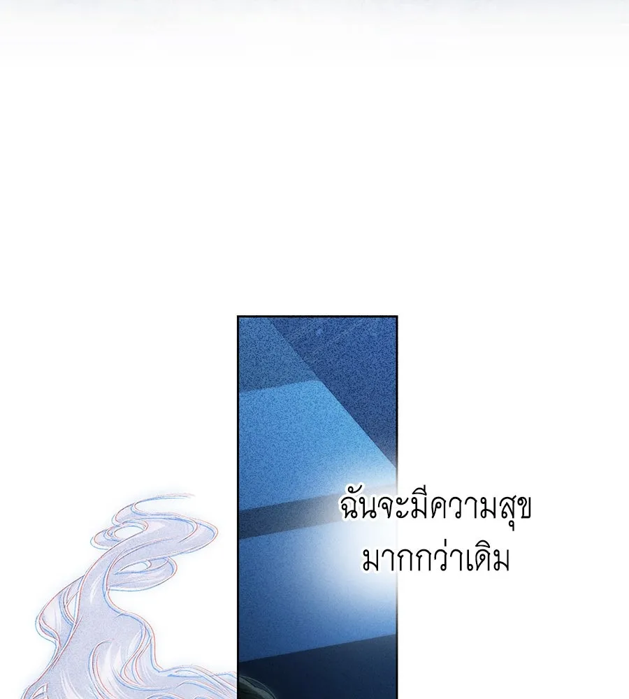 เล่ห์รักชนชั้นสูง ตอนที่ 63 รูปที่ 88