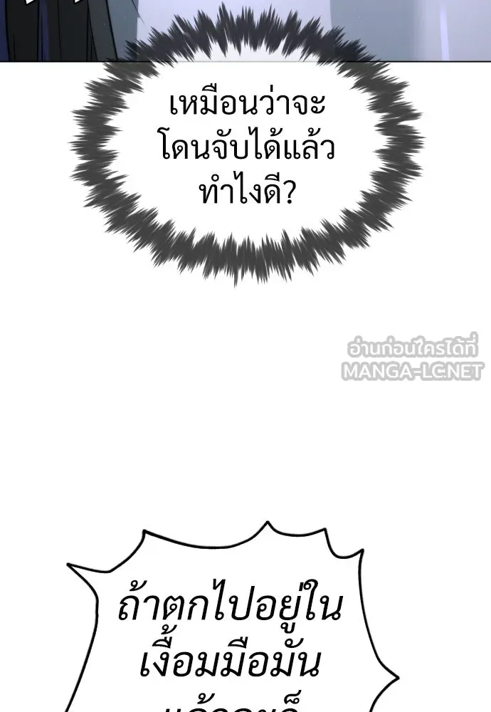 นักฆ่าย้อนวัย ตอนที่ 8 รูปที่ 3