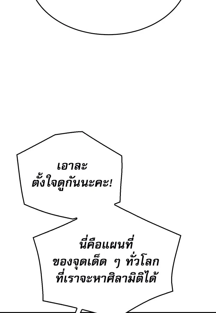 ดรูอิดแห่งสถานีโซล ตอนที่ 137 รูปที่ 88