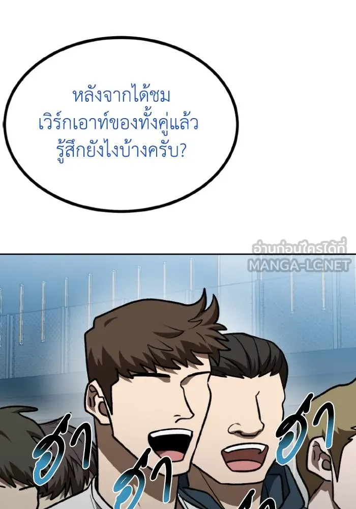 ราชาแห่งอ็อกทากอน ตอนที่ 110 รูปที่ 66