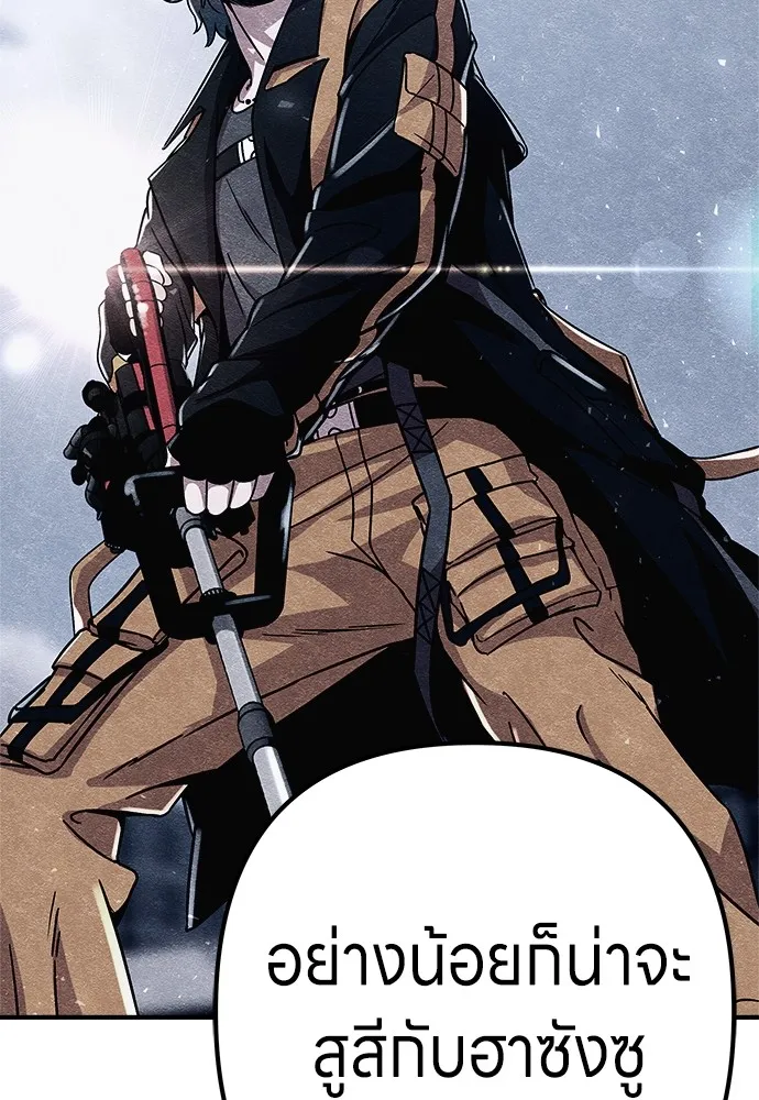 Zombie X Slasher ตอนที่ 8 รูปที่ 145