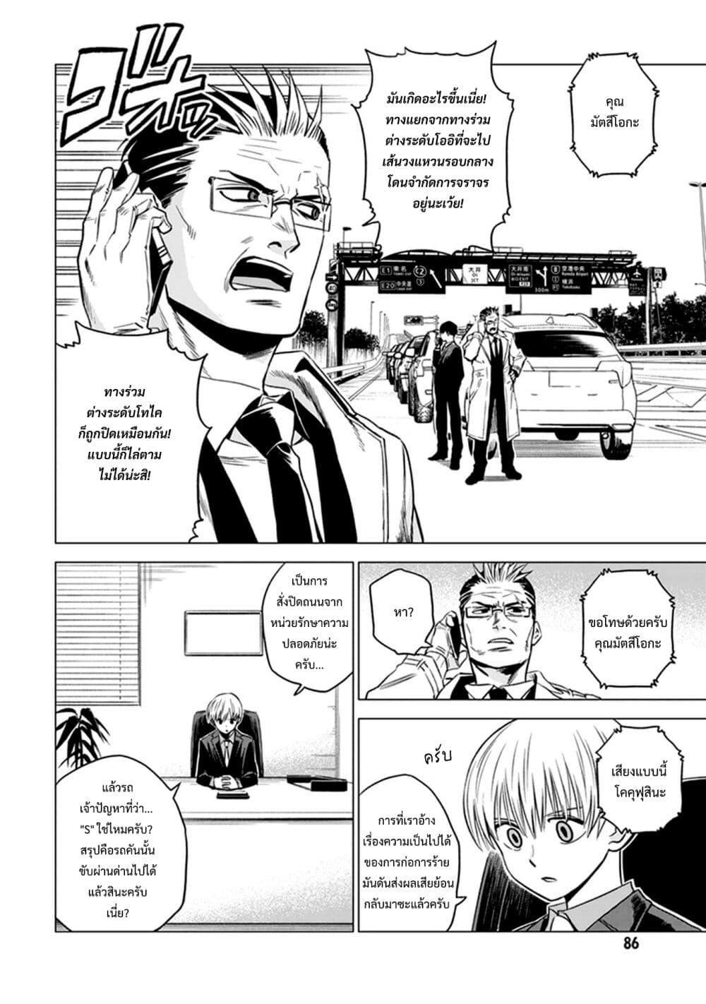 Manga-lc-com อ่านมังงะ อ่านการ์ตูน ออนไลน์ ฟรี ID INVADED Ido Invueideddo #BRAKE BROKEN ตอนที่ 1 2 3 4 5 6 7 8 9 10 11 12 13 14 ฟรี ไม่มีโฆษณา Manga-lc - อ่าน มังงะ อ่าน การ์ตูน ออนไลน์ อ่านมังงะ ฟรี