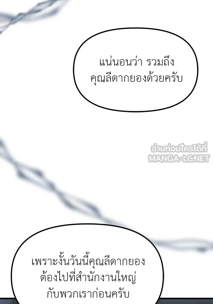 ปฏิบัติการลับบุกโรงเรียนไฮโซ ตอนที่ 99 รูปที่ 87