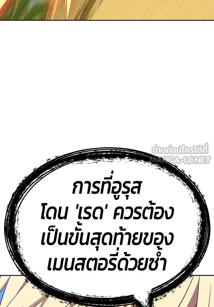 +99 ท่อนไม้พร้อมบวก ตอนที่ 27 รูปที่ 267