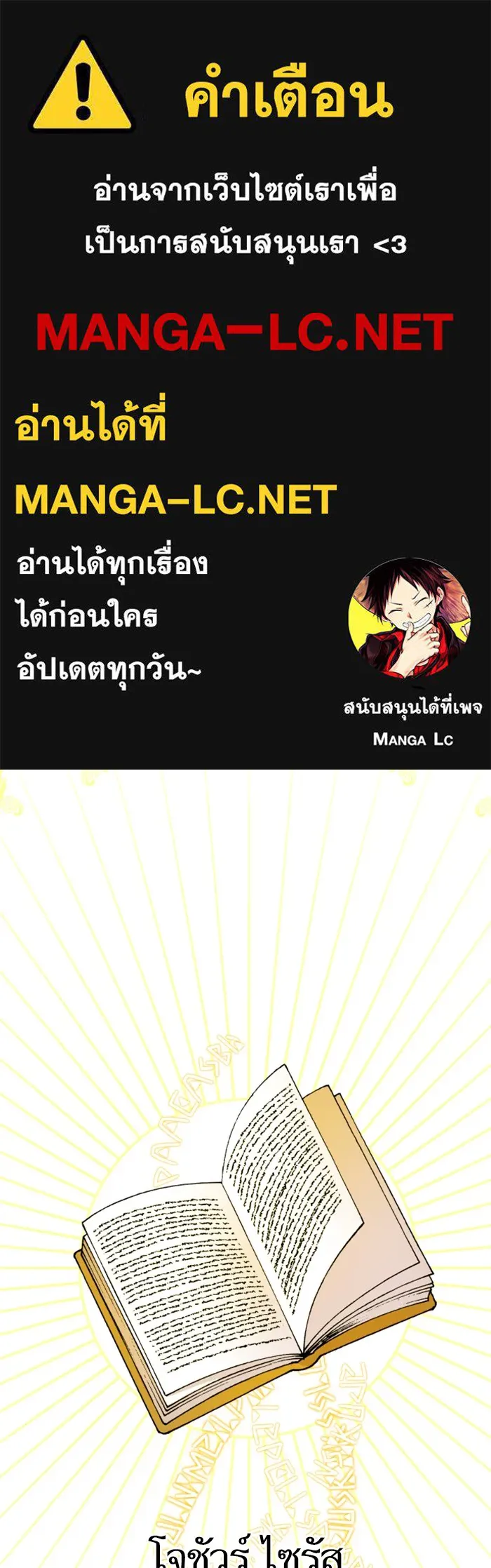 บุตรสาวของดยุกปีศาจ ตอนที่ 20 รูปที่ 1