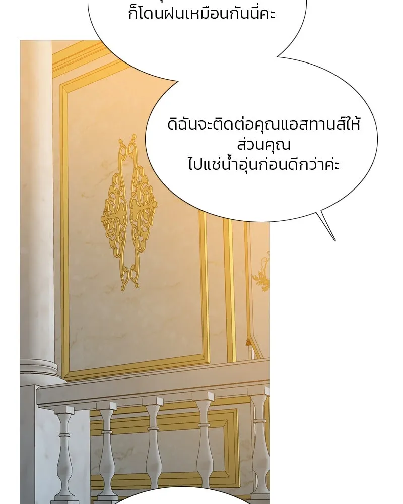 เซเรน่า ตอนที่ 41 รูปที่ 28