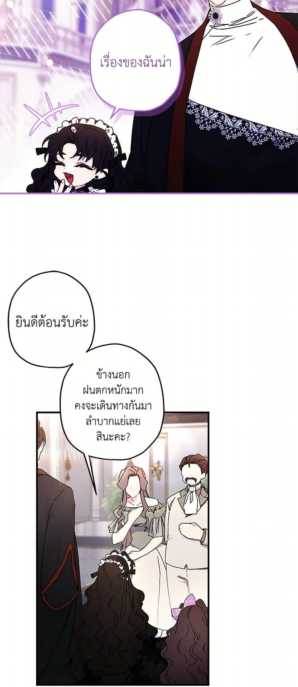 I Became the Male Lead_s Adopted Daughter ฉ_นกลายเป_นล_กสาวบ_ญธรรมของท_านดย_ก ตอนที่ ตอนที่ 100 รูปที่ 38