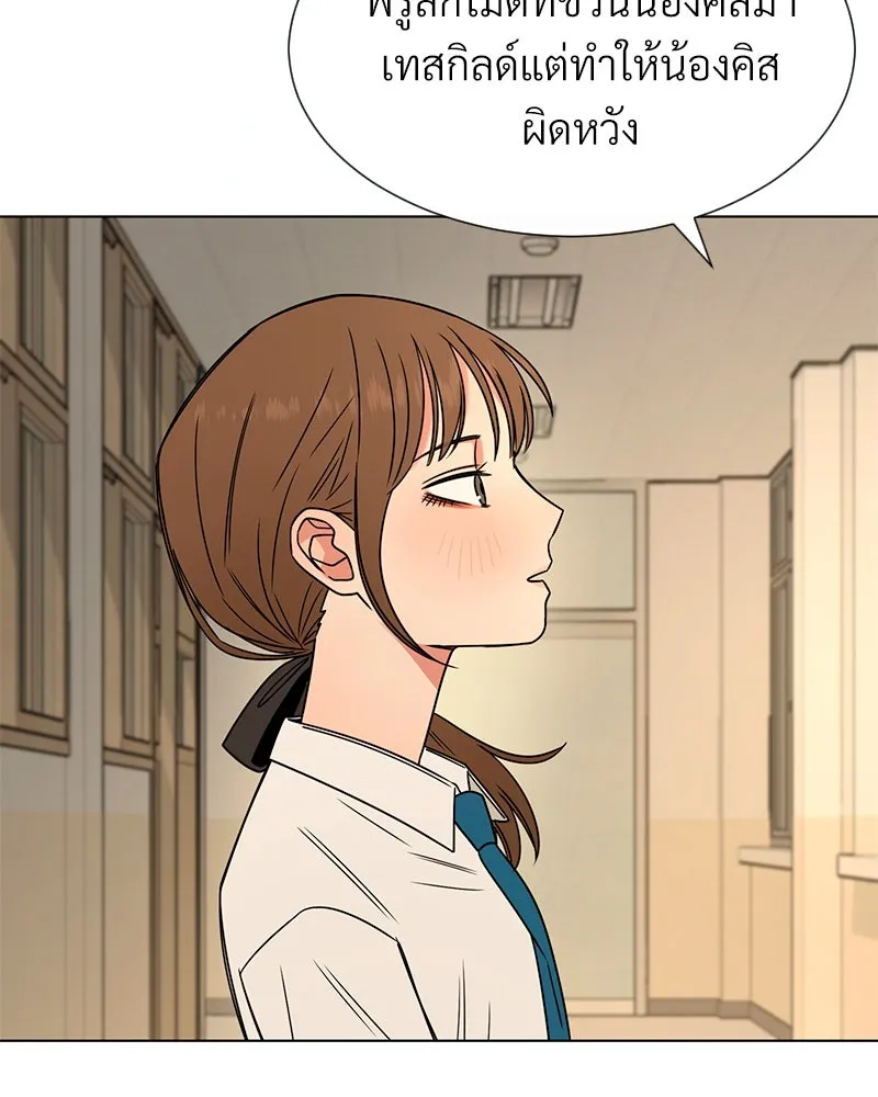 Level One Dreamersbrผู้ชนะรักนี้ต้องเป็น ตอนที่ 9 รูปที่ 11