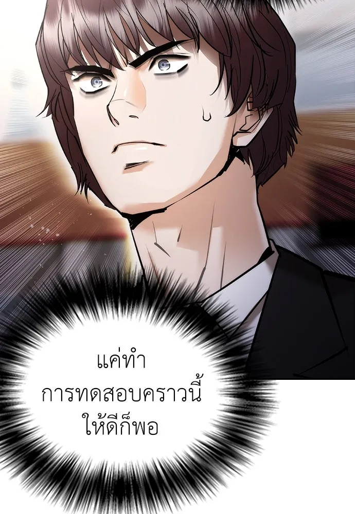 สุภาพบุรุษสูทดำ ตอนที่ 6 รูปที่ 157