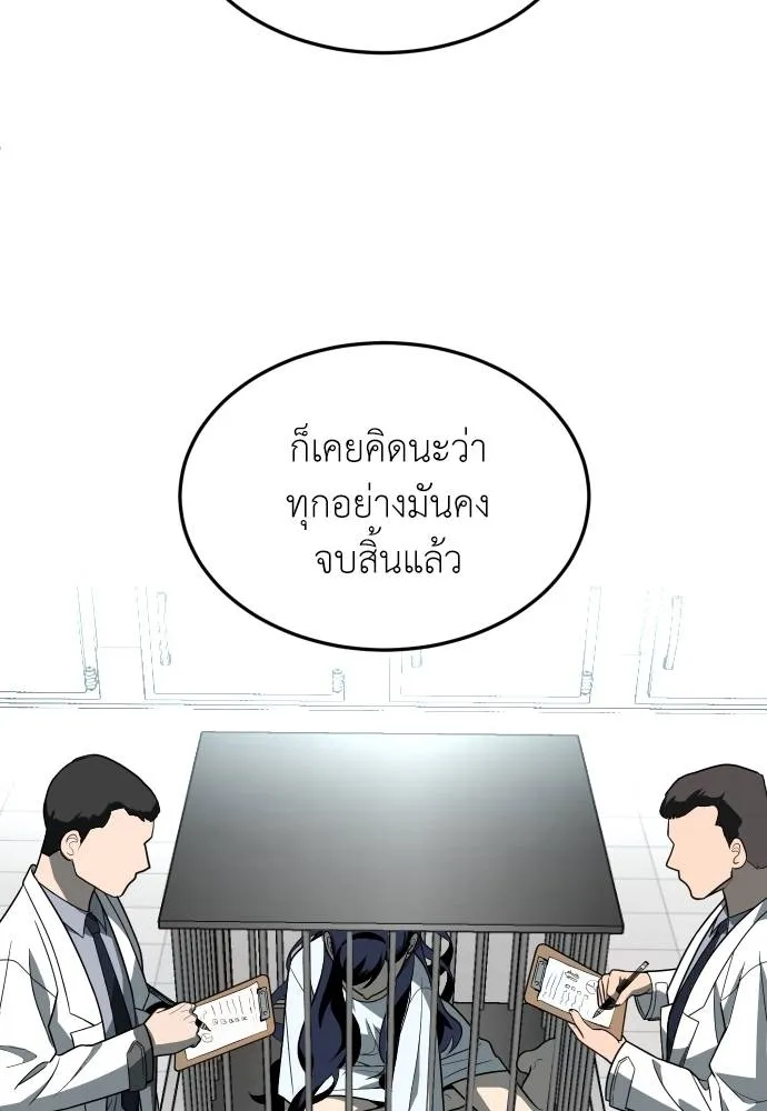 สนามเด็กล่า ตอนที่ 26 รูปที่ 103
