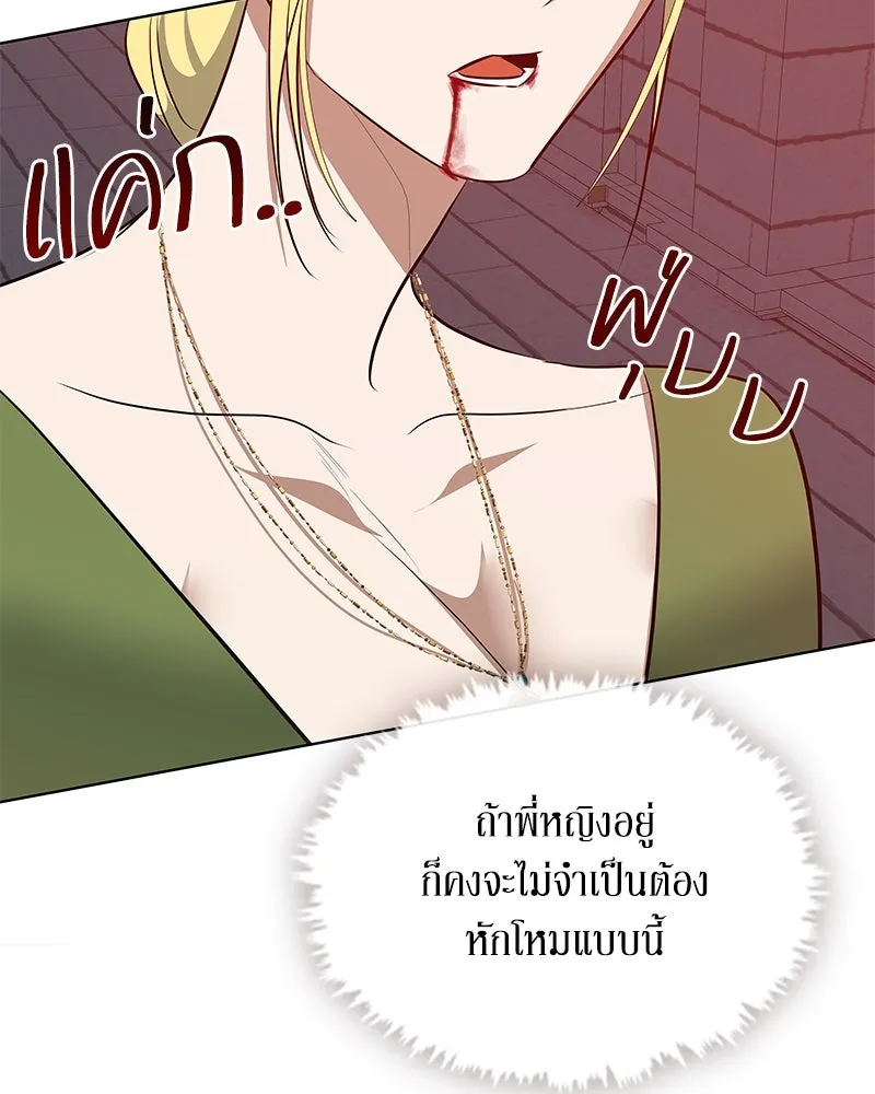 ขอบคุณที่หักหลัง ตอนที่ 44 รูปที่ 112