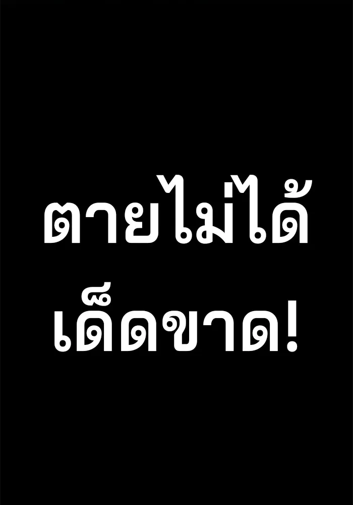 คุณปู่จอมยุทธกับหลานสาวสุดแกร่ง ตอนที่ 31 รูปที่ 89