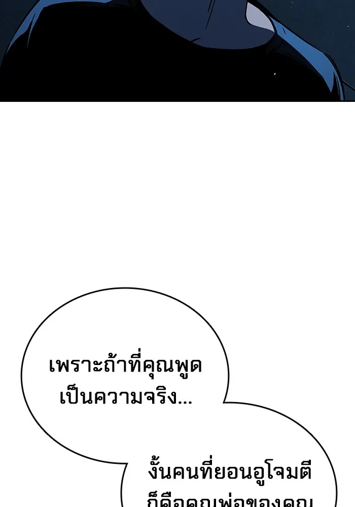 มหาสงครามคนแกร่ง ตอนที่ 6 พวกคนที่พึ่งพาได้ รูปที่ 97