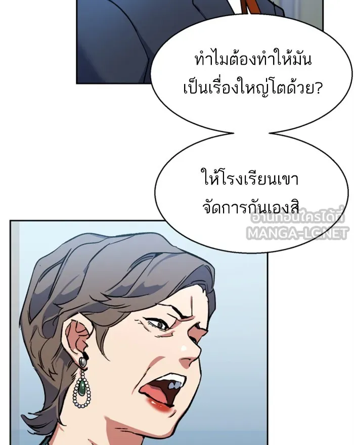 พี่ชายสายบอดี้การ์ด ตอนที่ 8 รูปที่ 30