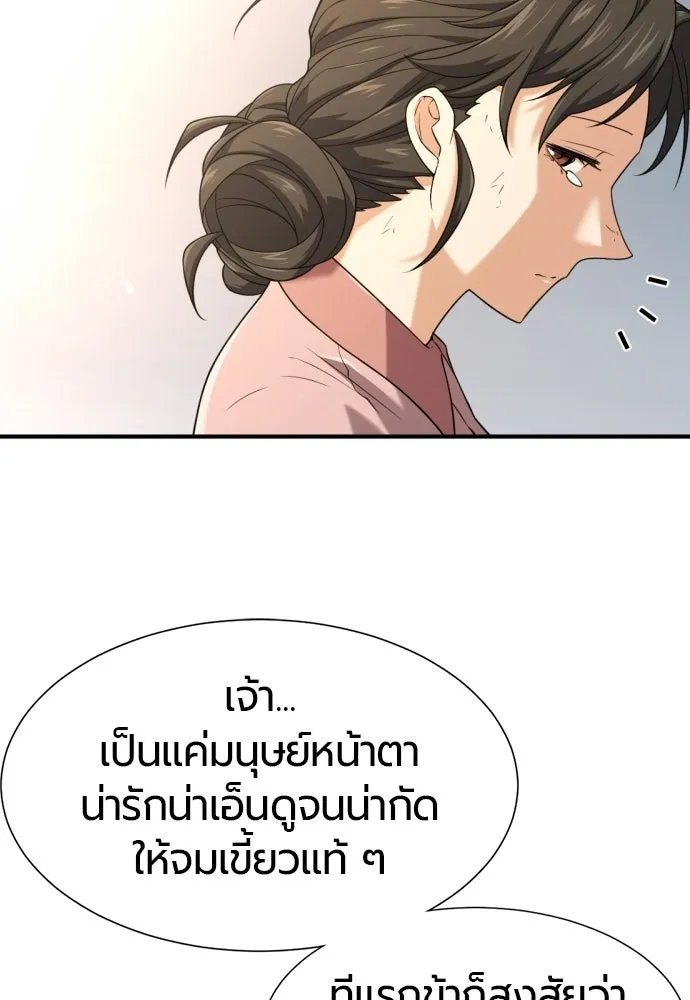 ยอดสถาปนิกผู้พิทักษ์อาณาจักร ตอนที่ 216 การตกลงแต่งงานของเอมิลี่ รูปที่ 101