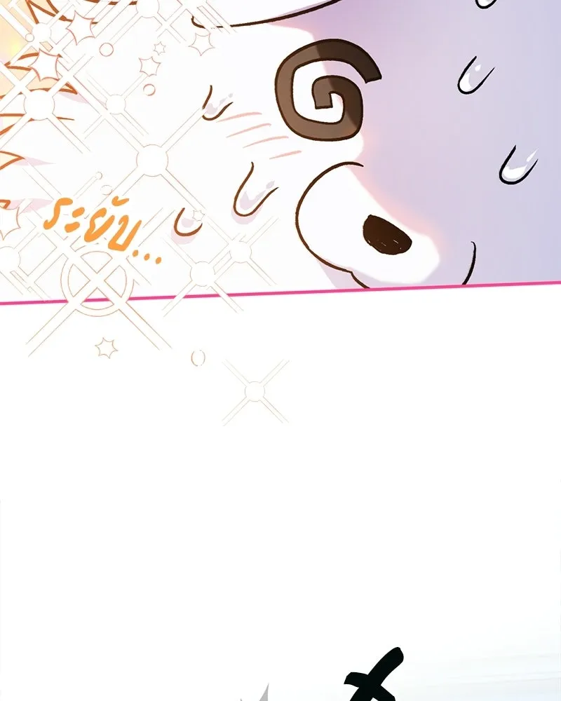 จุ๊บรัก คุณหมาป่า ตอนที่ 2 รูปที่ 35