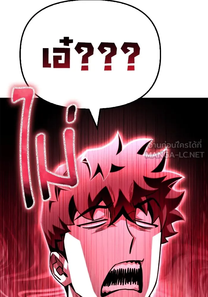 เกมของยอดมนุษย์ ตอนที่ 100 รูปที่ 18