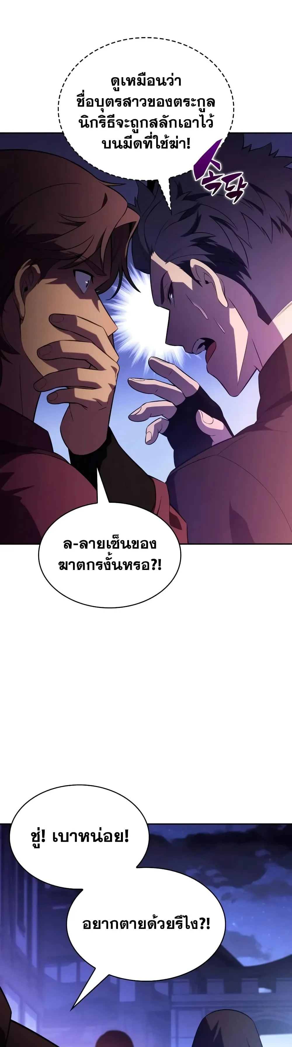 Manga-lc-com อ่านมังงะ อ่านการ์ตูน ออนไลน์ ฟรี The Regressed Son of a Duke is an Assassin – ลูกชายคนเล็กของ ตอนที่ 1 2 3 4 5 6 7 8 9 10 11 12 13 14 ฟรี ไม่มีโฆษณา Manga-lc - อ่าน มังงะ อ่าน การ์ตูน ออนไลน์ อ่านมังงะ ฟรี