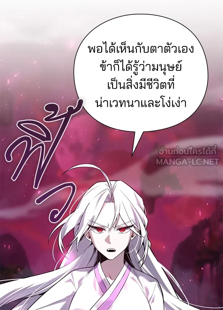 คืนแห่งโทแกบี ตอนที่ 2 รูปที่ 39