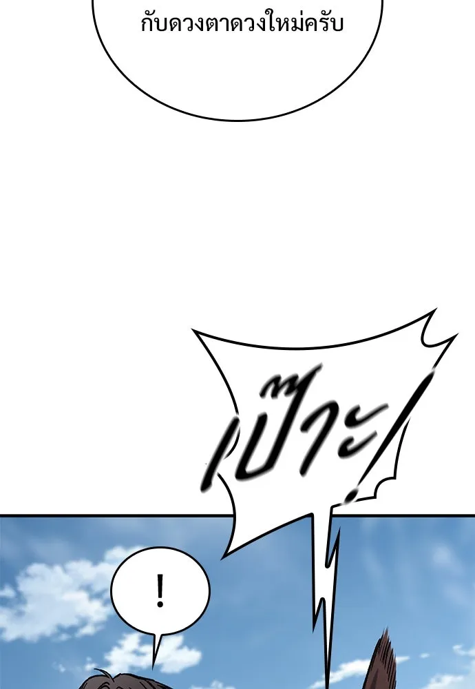 อัศวินวันเดียว ตอนที่ 7 รูปที่ 91