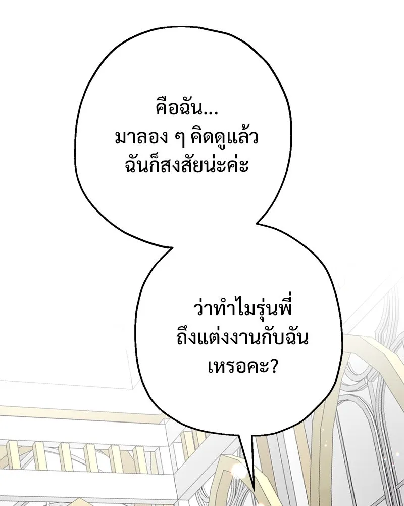 อนาคตพบรัก ตอนที่ 22 รูปที่ 92