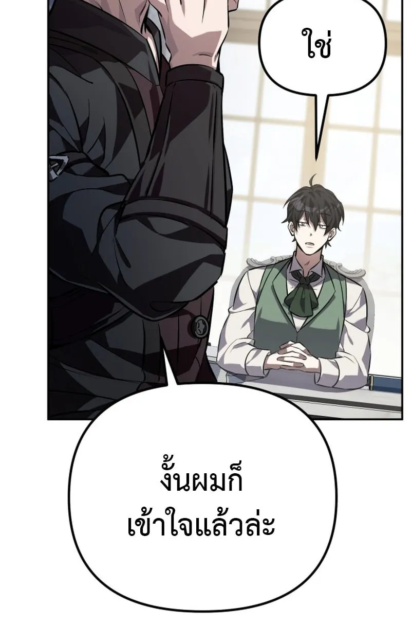 Raising Villains the Right Way ฉ_นกลายเป_นผ_สน_บสน_นของเหล_าต_วร_าย ตอนที่ ตอนที่ 1 รูปที่ 99