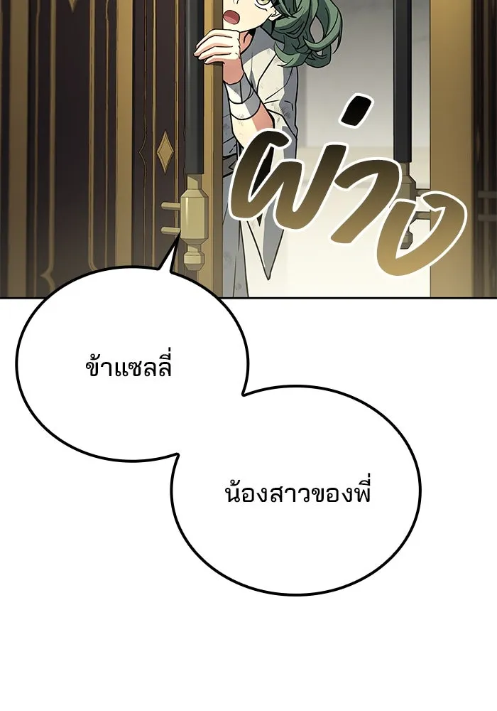 ครัวจอมเวท ตอนที่ 73 รูปที่ 32