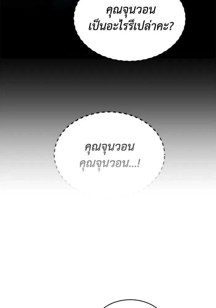 ชีวิตรักฉบับเดจาวู ตอนที่ 84 รูปที่ 46