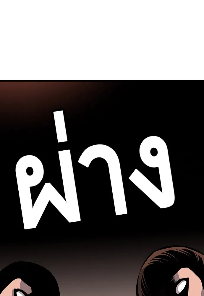 King Game ตอนที่ 24 ทำไมถึงอยากเจอฉันล่ะ รูปที่ 95