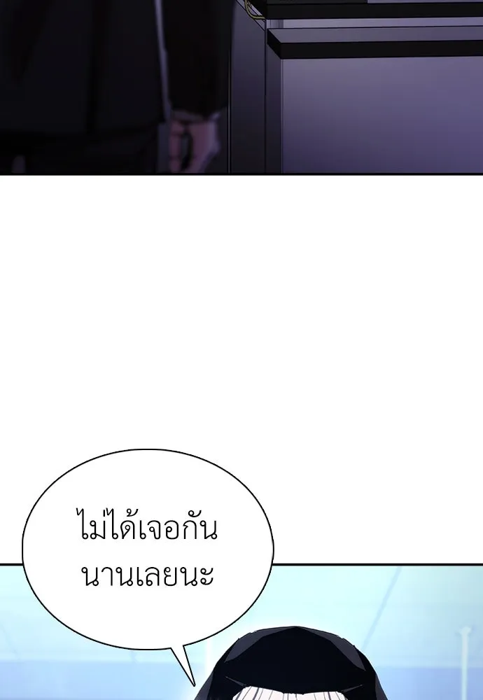 สุภาพบุรุษสูทดำ ตอนที่ 11 รูปที่ 95