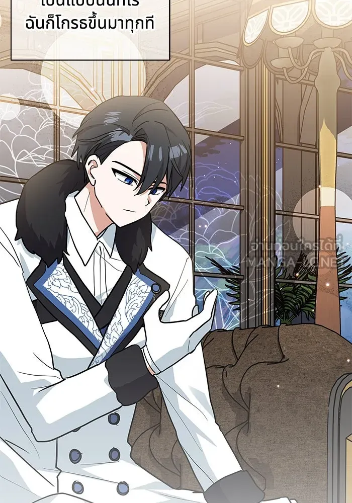 แมวน้อยในรังหมาป่า ตอนที่ 41 รูปที่ 96