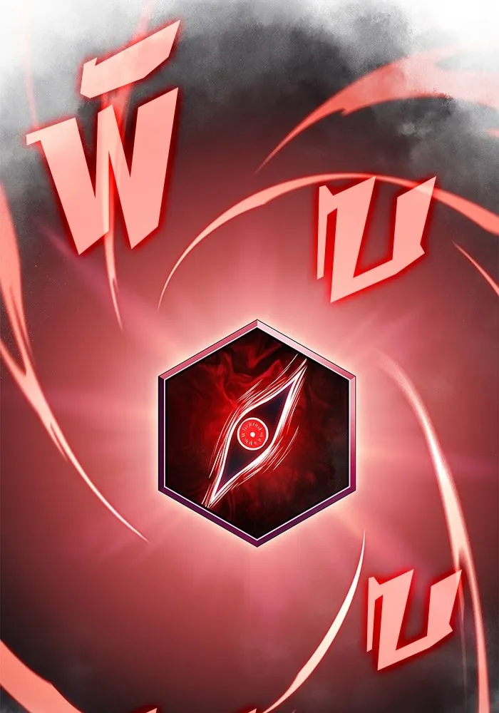 ผู้เล่นหน้าใหม่เลเวลแมกซ์ ตอนที่ 195 เพลงดาบ (2) รูปที่ 92