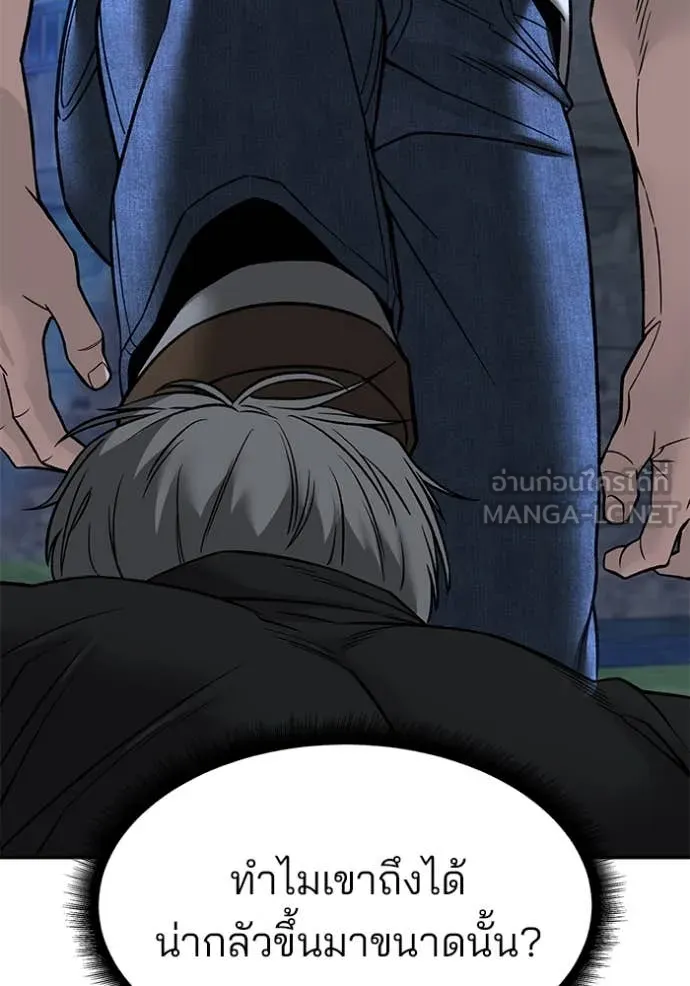 เลวฟาดเลว ตอนที่ 140 รูปที่ 81