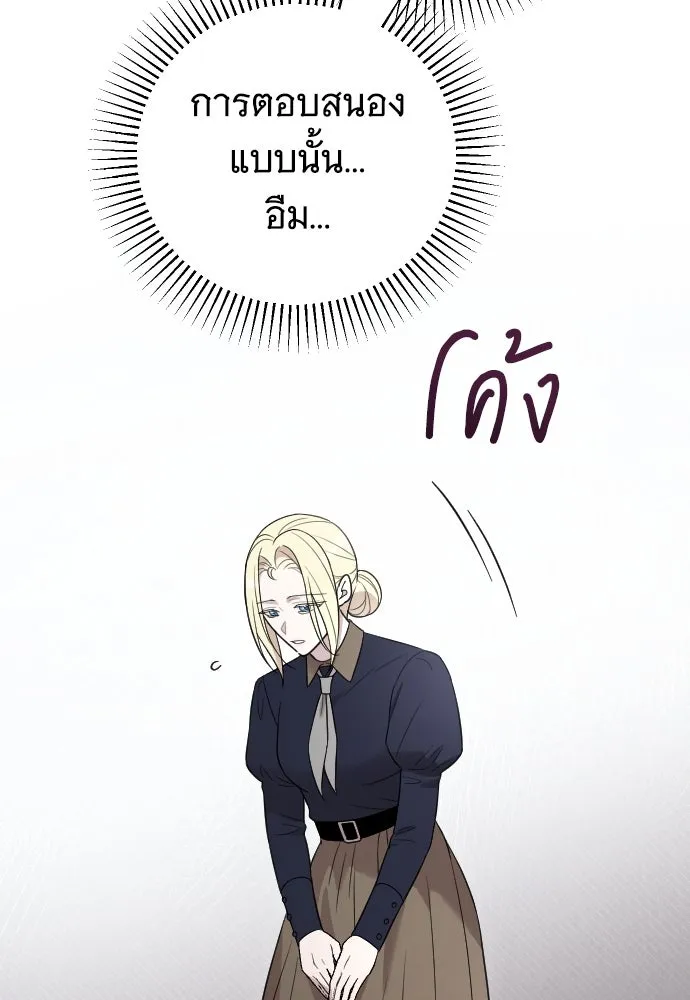 จำเลยหัวใจ ตอนที่ 48 รูปที่ 47