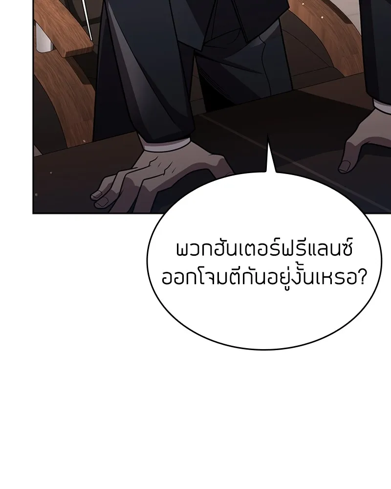 Clever Cleaning Life Of The Returned Genius Hunter ส_ดยอดฮ_นเตอร_สายคล_น ตอนที่ ตอนที่ 80 รูปที่ 41