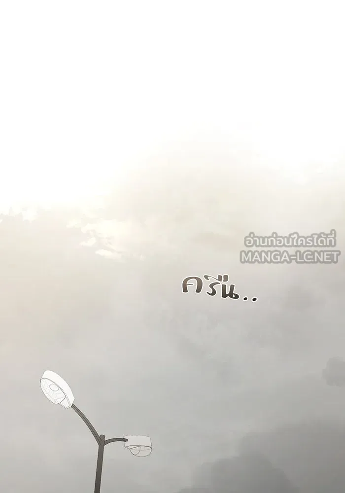 เพียงรุ่งอรุณ ตอนที่ 13 รูปที่ 72