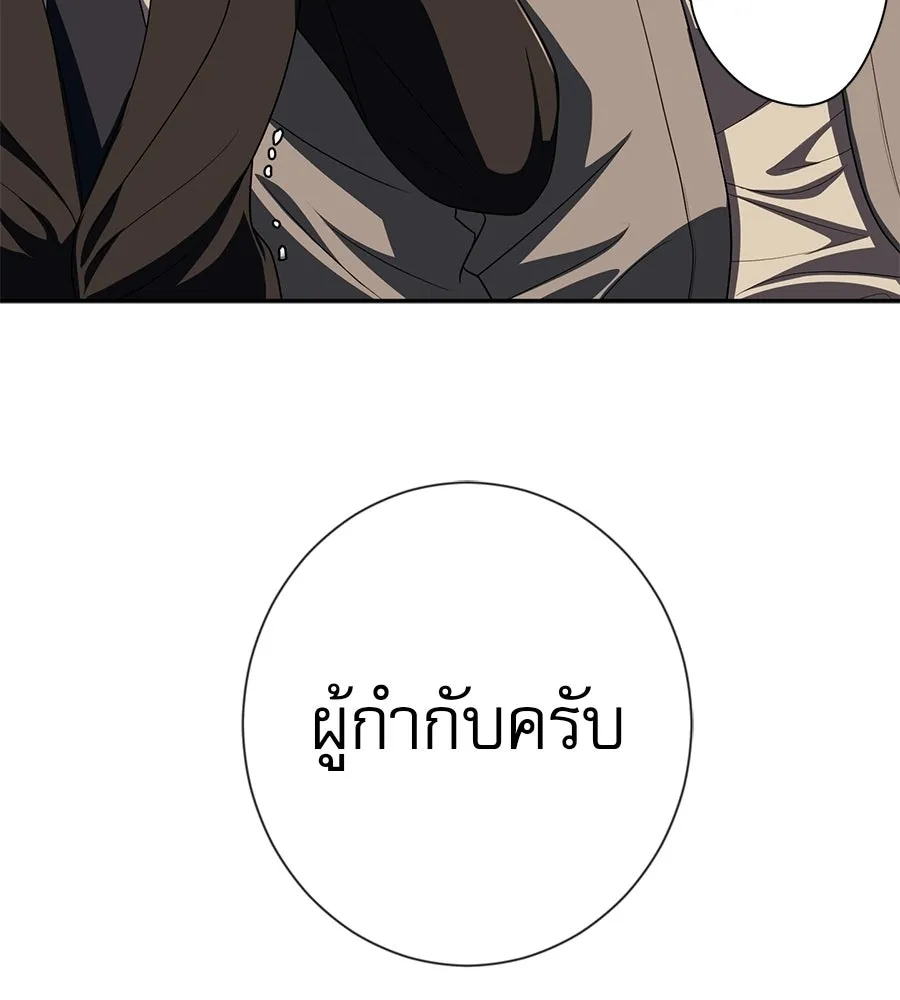 คอลเซ็นเตอร์เปลี่ยนชีวิต ตอนที่ 77 ตอนใหม่ รูปที่ 49