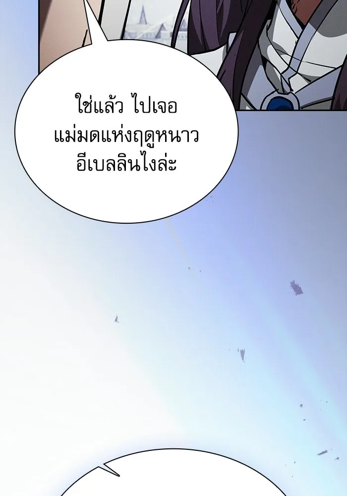 นักดาบอัจฉริยะจากอะคาเดมี ตอนที่ 135 รูปที่ 32