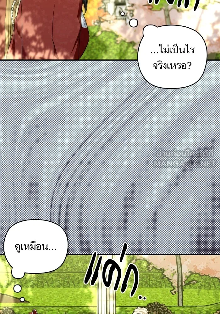 บุตรสาวของดยุกปีศาจ ตอนที่ 124 รูปที่ 54