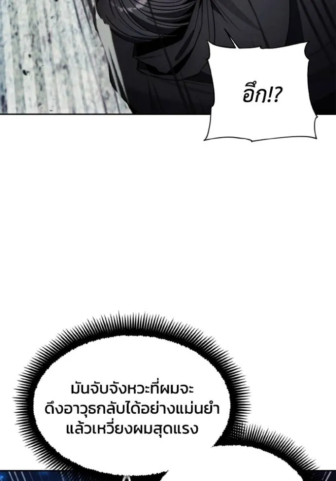 ศึกชิงบัลลังก์เทพเจ้ ตอนที่ 147 รูปที่ 14