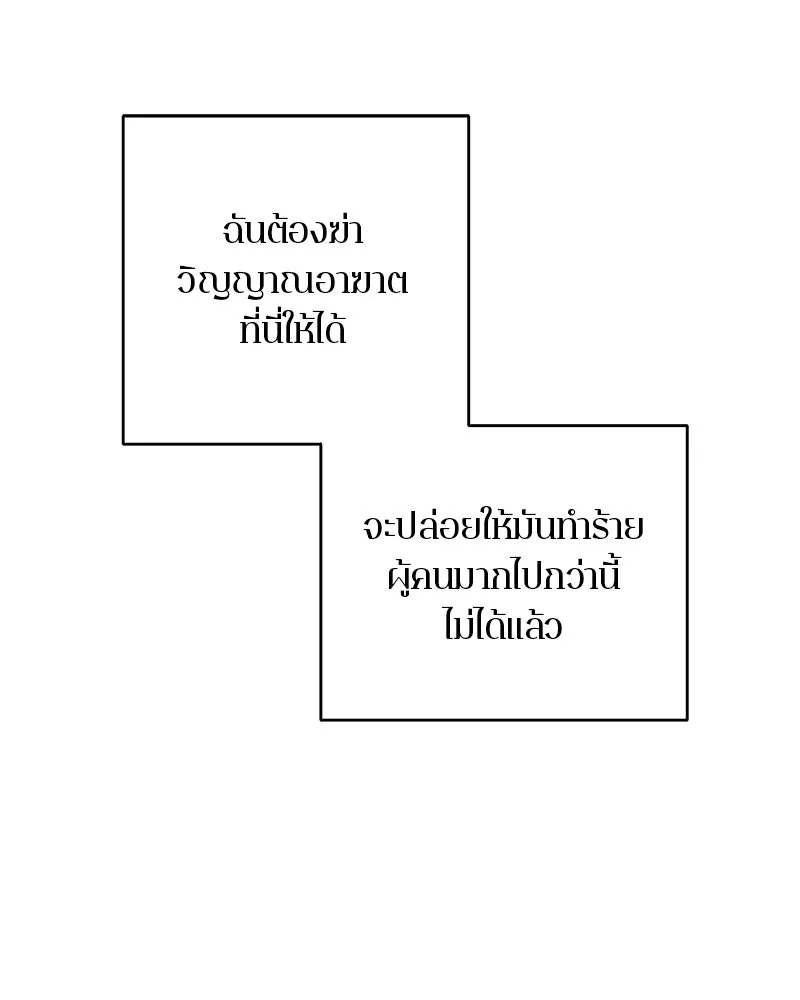 ตำนานเทพธิดาตกสวรรค์ ตอนที่ 129 รูปที่ 58
