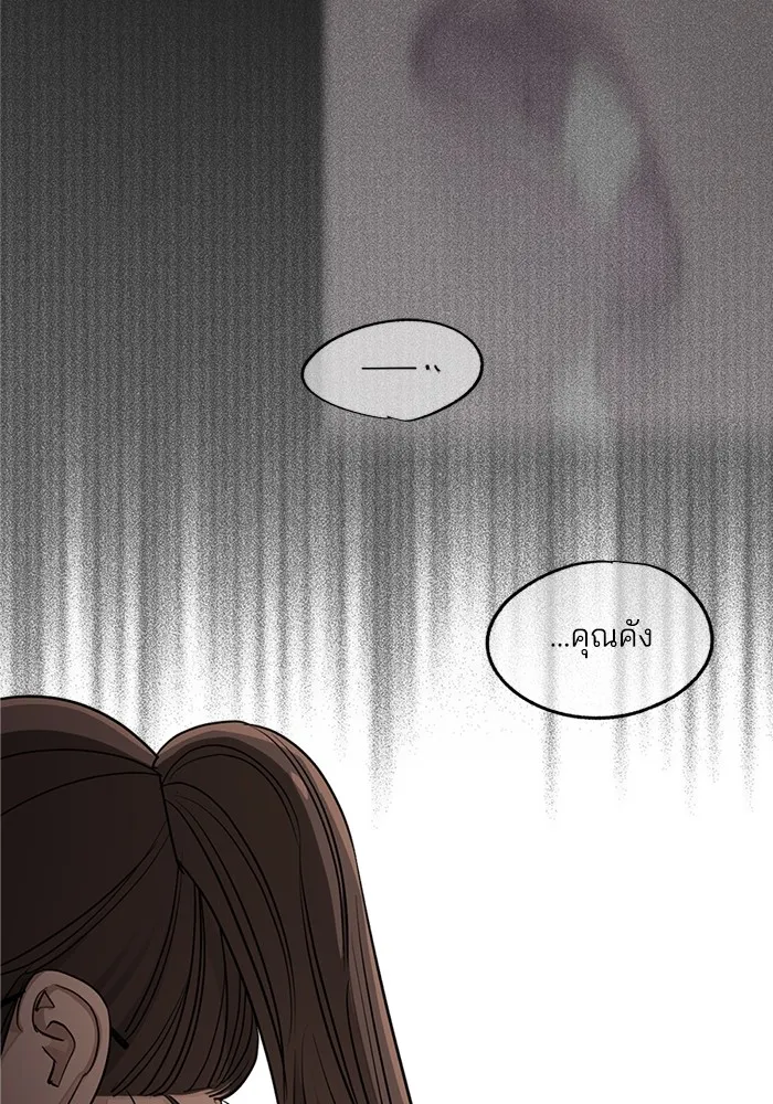 ความรักของอิซอบ ตอนที่ 55 (จบซีซัน 1) รูปที่ 20