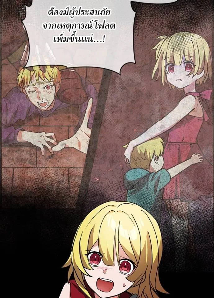 เป้าหมายครั้งที่ 2 ตอนที่ 30 รูปที่ 20