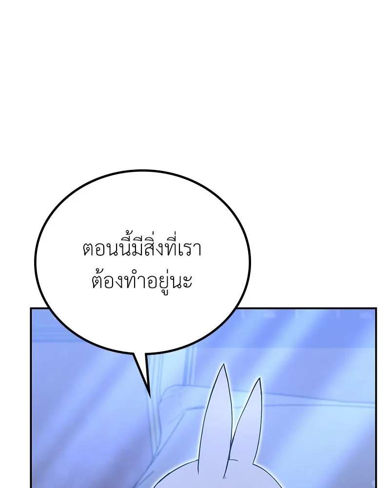 ลูกคนนี้ขอเปลี่ยนตอนจบ ตอนที่ 16 รูปที่ 26