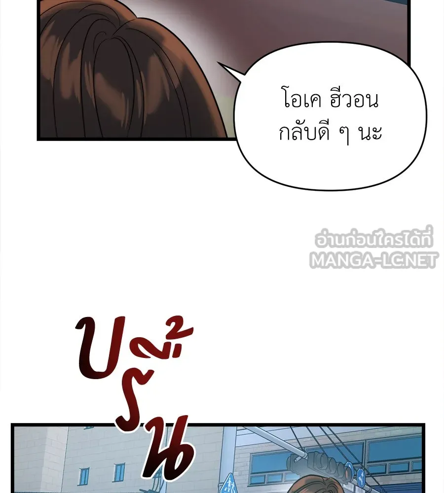 ปรารถนารักอันงดงาม ตอนที่ 23 รูปที่ 3