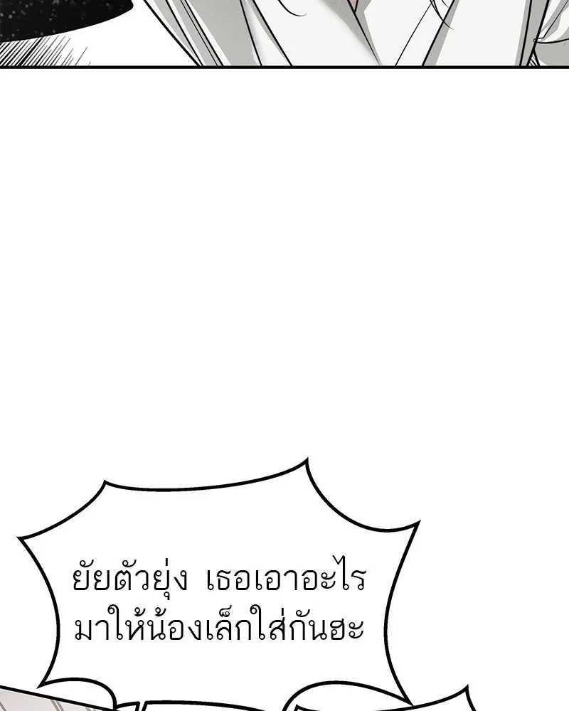 สี่สาวชาวกี ตอนที่ 33 ตอนพิเศษฮาโลวีน รูปที่ 49