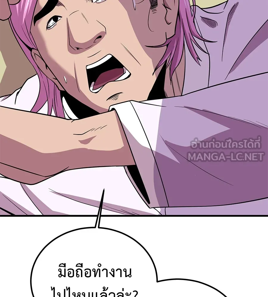 เรียกฉันว่าพระเจ้า ตอนที่ 2 ร่างทรง อีชิน รูปที่ 156