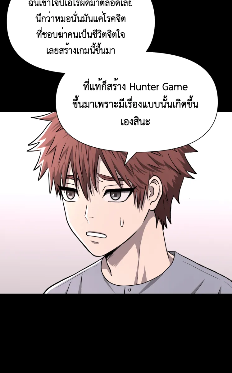 Hunter Game ตอนที่ 78  เด็กที่มีร่างกายเป็นโรบอต รูปที่ 32