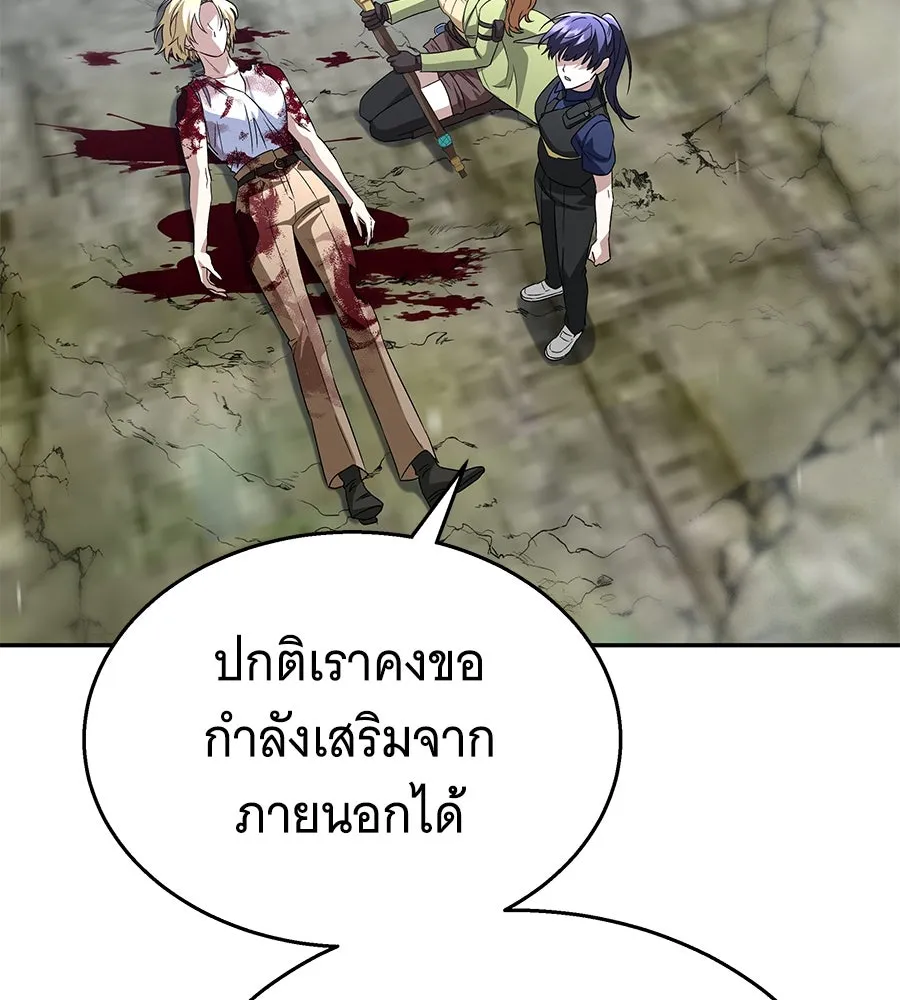 ถึกทนแทงก์แรงก์ C ตอนที่ 22 รูปที่ 80