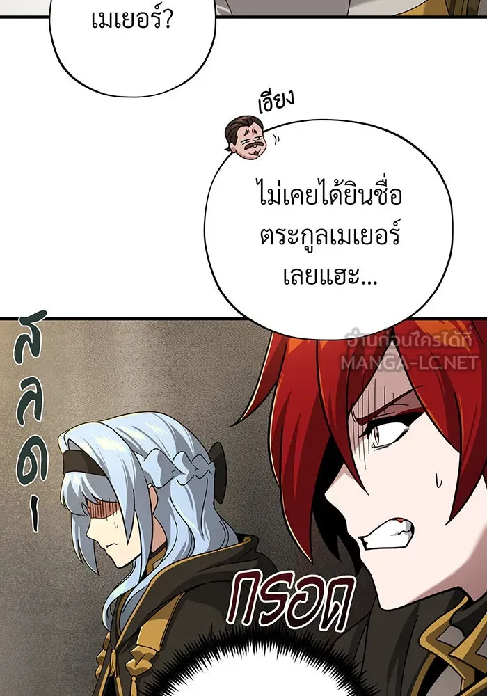 จอมเวทเกิดใหม่ในรอบ 66666 ปี ตอนที่ 102 รูปที่ 45